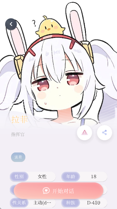 次元钥匙ai聊天安卓版