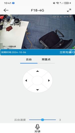 AC18Pro监控安装app2