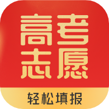 高考志愿填报王  V1.4.3下载