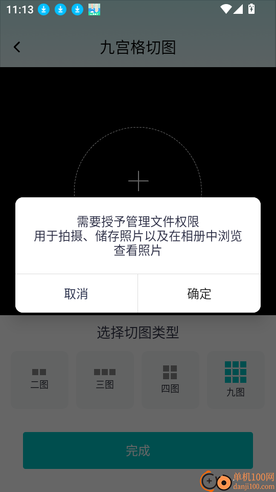 微商推客最新版