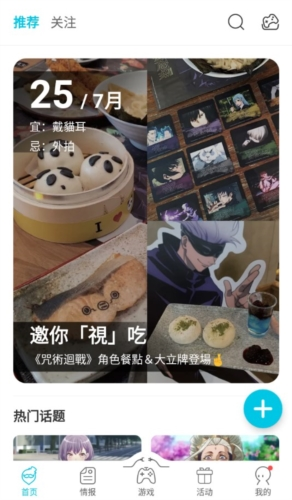 QooApp华为版亮点