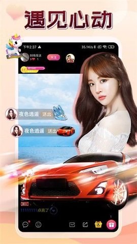 苹果直播平台APP截图2