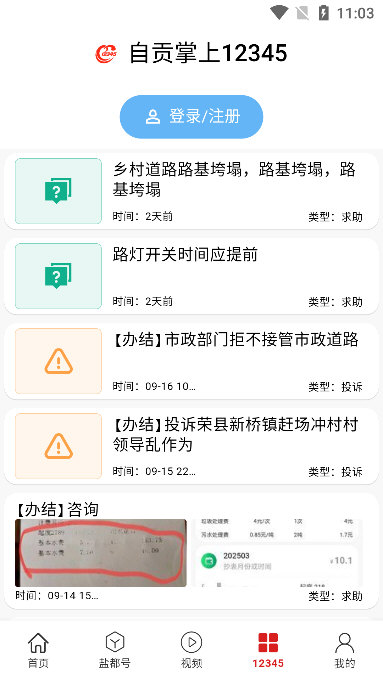 常见问题配图1