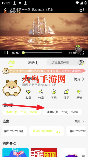 仓鼠4k最新版下载