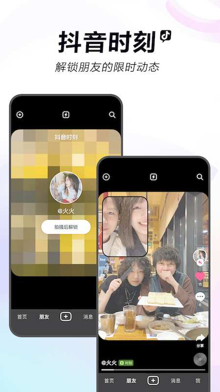 抖音极速版app赚钱官网版最新2024截图