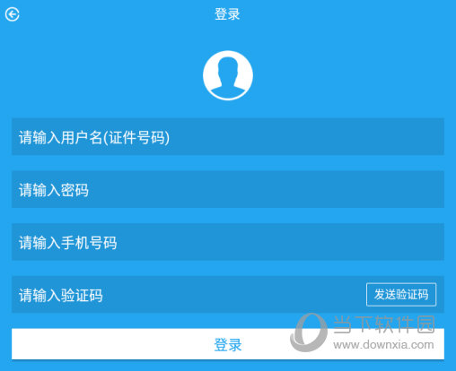 衡水公积金APP