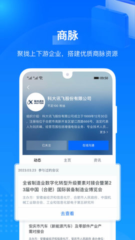 羚羊 v2.5.0下载