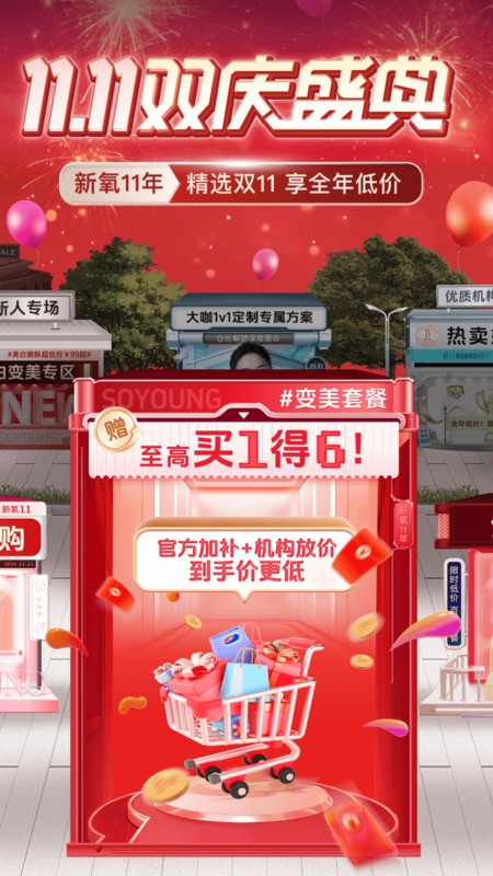 新氧医美官网版