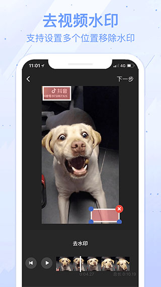 水印宝免费版 v5.4.1