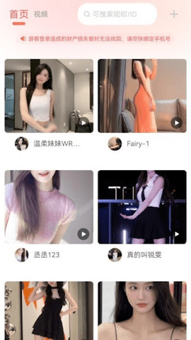 蘑菇视频2024最新版