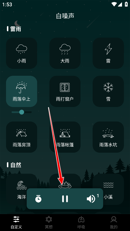 睡眠助手会员解锁版