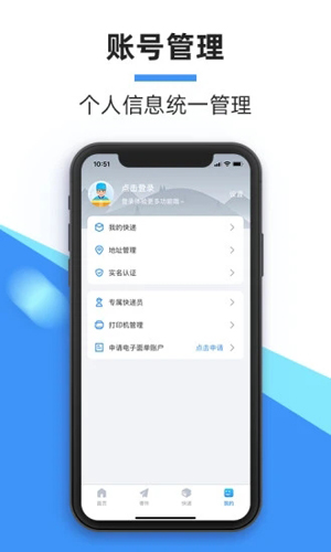 中通快递app v6.12.15