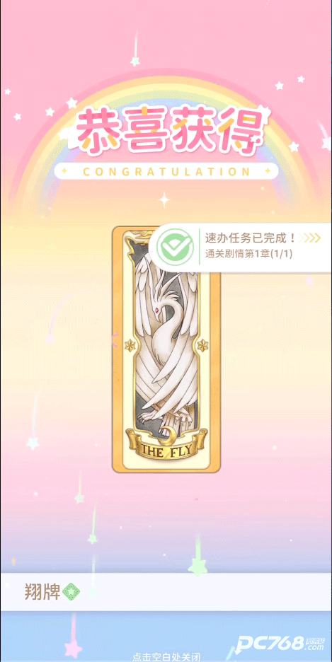 魔卡少女樱回忆钥匙手游