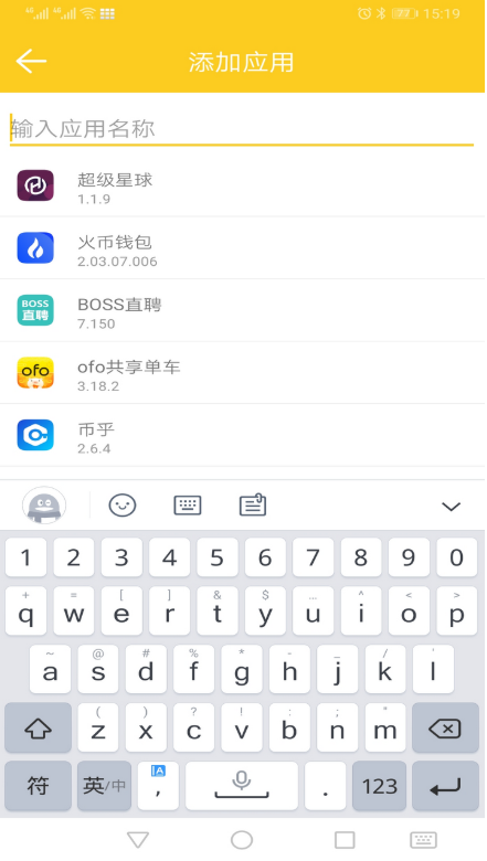 狐狸工具箱app