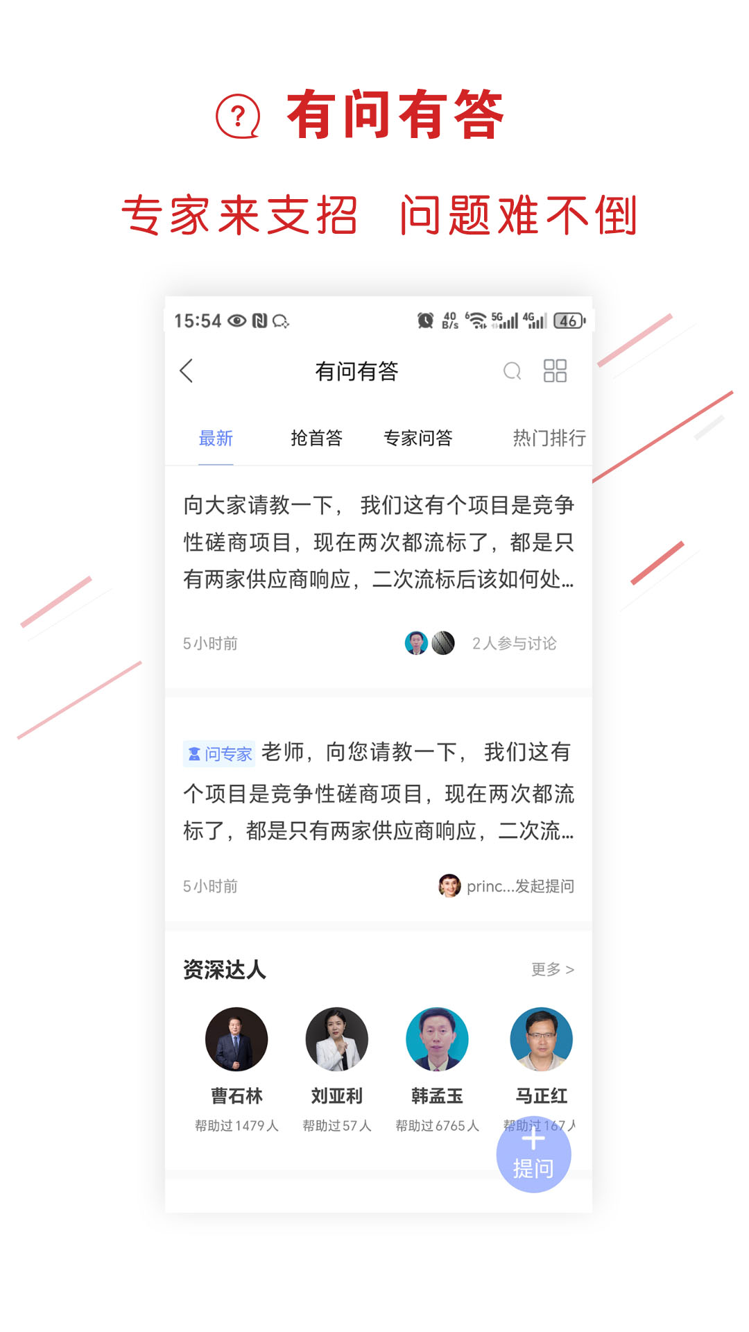 易采通app v3.0.0.8