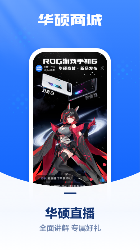 华硕商城app v3.1.4 最新版