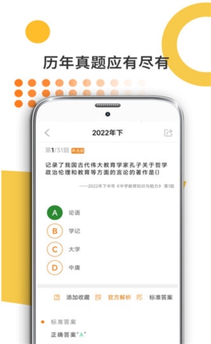 米考试考教师