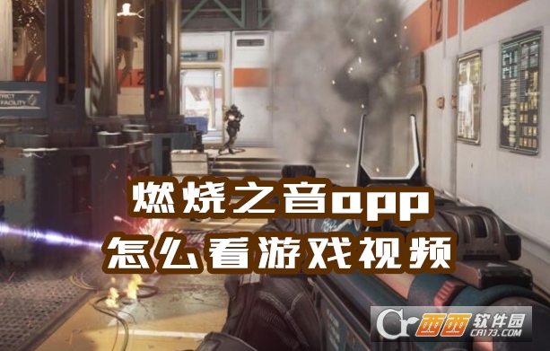 燃燒之音app安卓最新版
