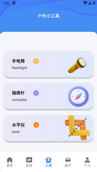 Plan计划教练