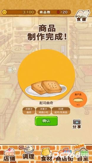 洋果子店ROSE官方版