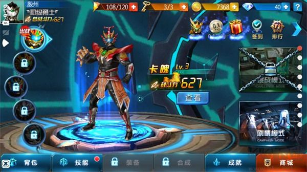 铠甲勇士