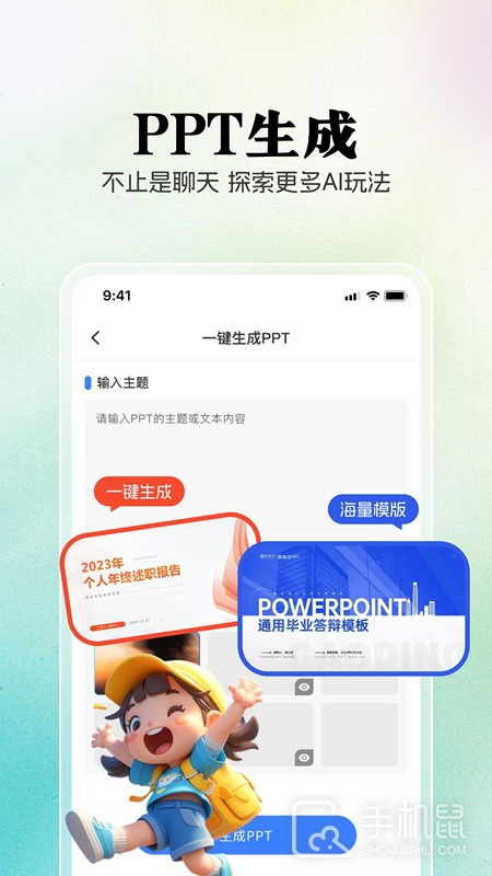 AI创作狮 v1.2.7