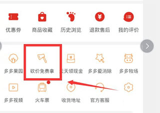 砍价怎么能快速成功截图6