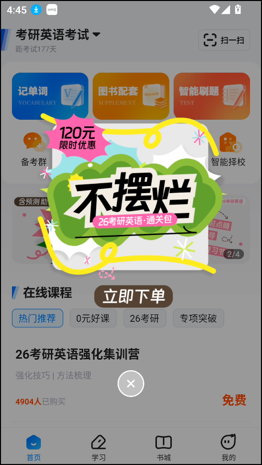 怎么扫码1