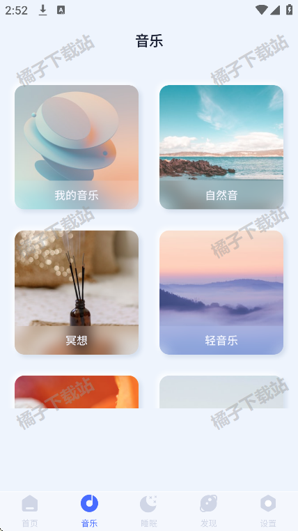 催眠神器app安卓版下载