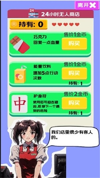 走夜路模拟器手机版下载 v1.0.0