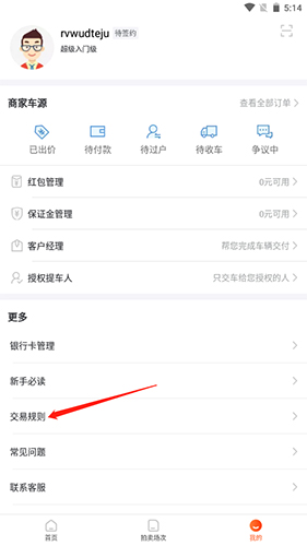 58车商通3