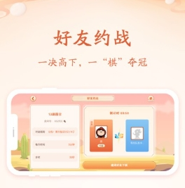 丹朱围棋图片3