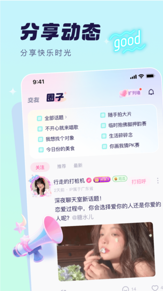 梦音
