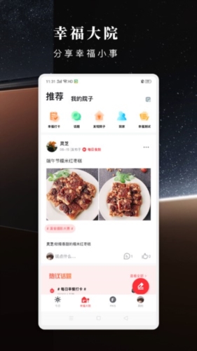 方太幸福家app v2.7.06