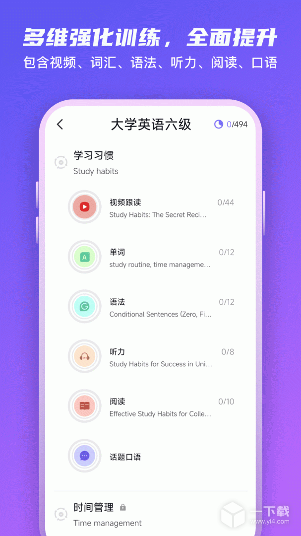 倚塔 v5.5.3最新版下载