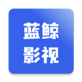 蓝鲸影视免费追剧软件 2.2
