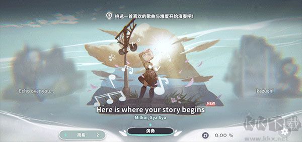 花雨旋律正版新手入门指南