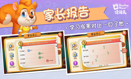 读伴儿ABC v1.7.3下载