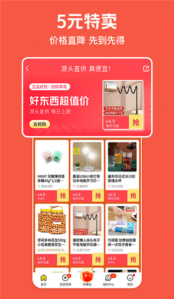 美团极速版 v2.1.400
