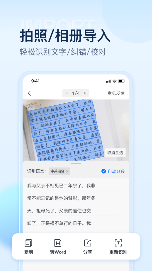 掌上扫描仪 v2.8.1.0