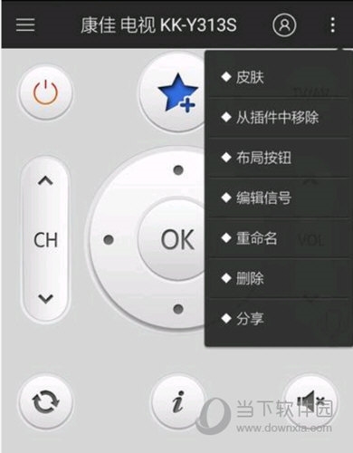 管理遥控器