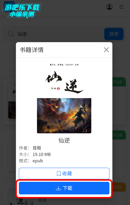 遇见云书app官方下载2025安卓版