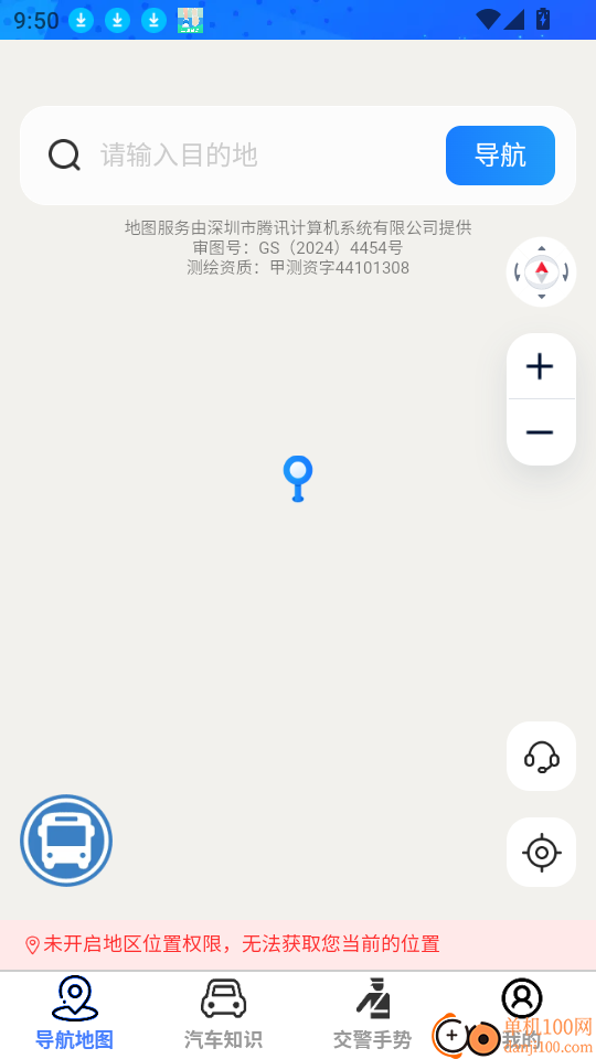 天穹高清实景地图手机版