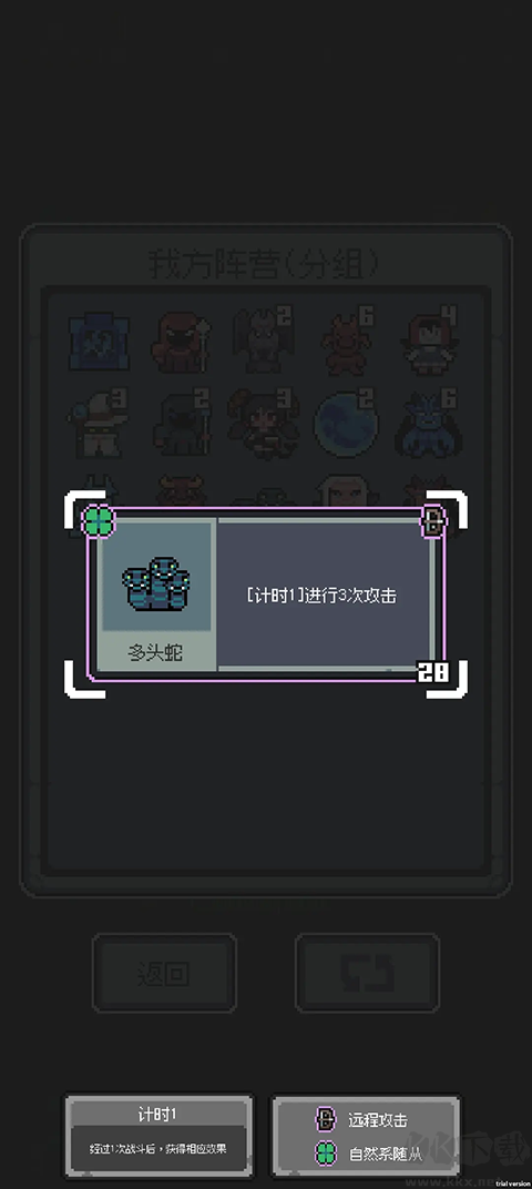 魔王终局手机版