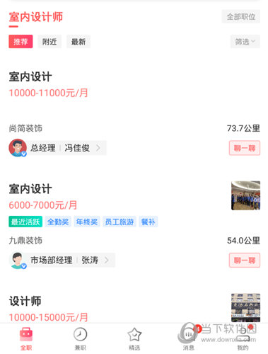 点击“聊一聊”