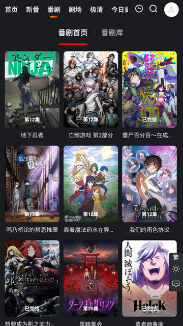 蜜糖动漫免费版