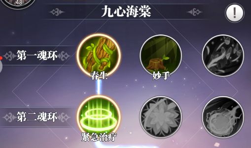 斗罗大陆武魂觉醒测试版