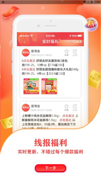 爱淘金app