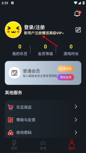 怎么注册配图2