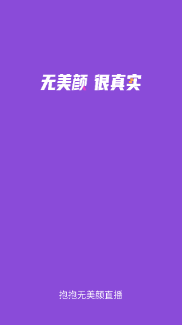 抱抱app安卓手机版